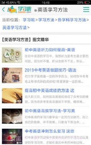 学习啦截图2 学习啦截图2