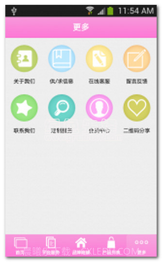 内衣行业商城下载(内衣购物平台)V1.1 手机中文版截图1