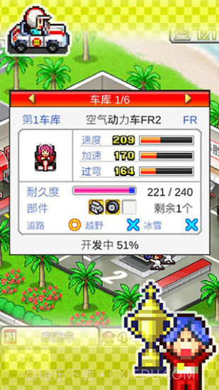 冲刺赛车物语1.0截图1 冲刺赛车物语1.0截图1