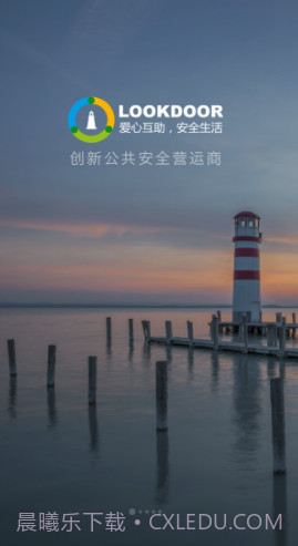 守望领域(守望领域门禁手机开门)V1.7.9 最新截图5