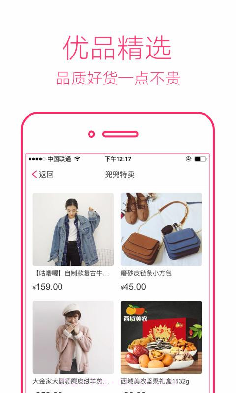 兜兜特卖截图3 兜兜特卖截图3
