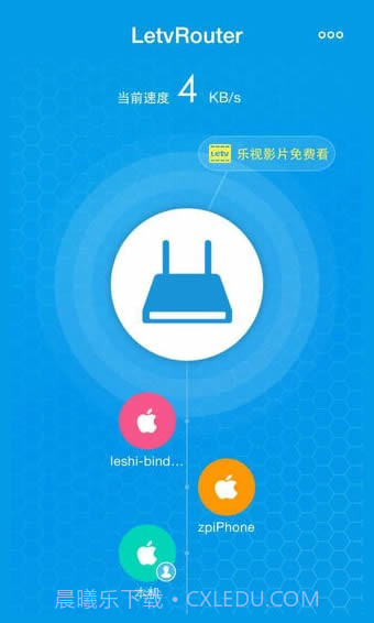 乐视路由器app截图2 乐视路由器app截图2