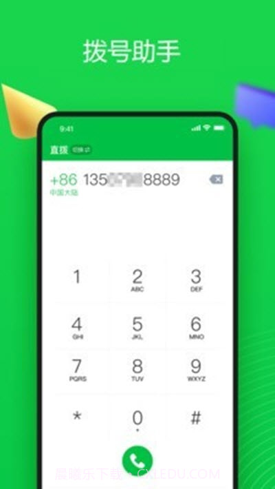 6G电话截图1 6G电话截图1