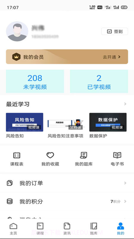 易修哥截图4 易修哥截图4