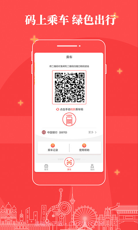 天津地铁截图3 天津地铁截图3