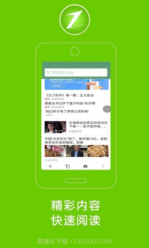 卓凡浏览器截图3 卓凡浏览器截图3