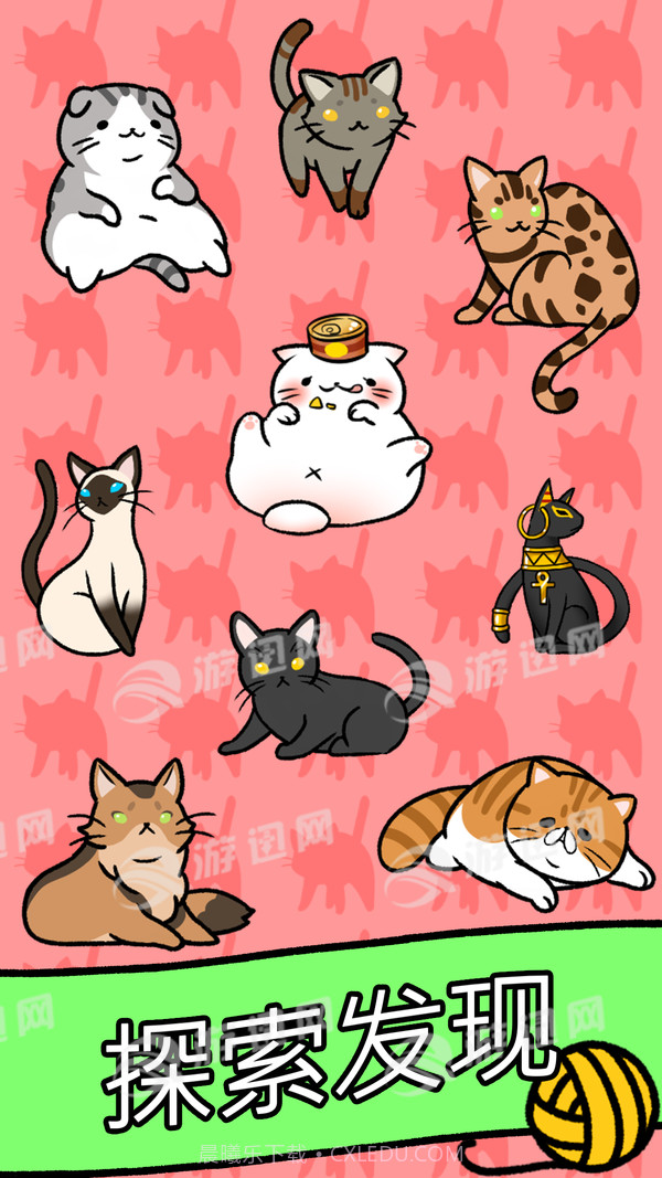 猫咪公寓游戏截图4 猫咪公寓游戏截图4