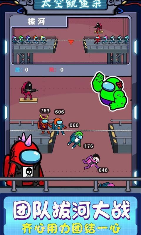 太空鱿鱼杀截图3