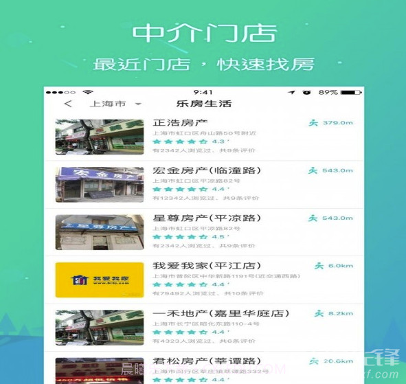 乐房生活app(乐房生活租房)V4.1.3 最新版截图2