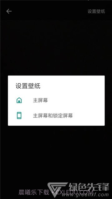 秀玩桌面(桌面透明工具)安卓最新版截图2