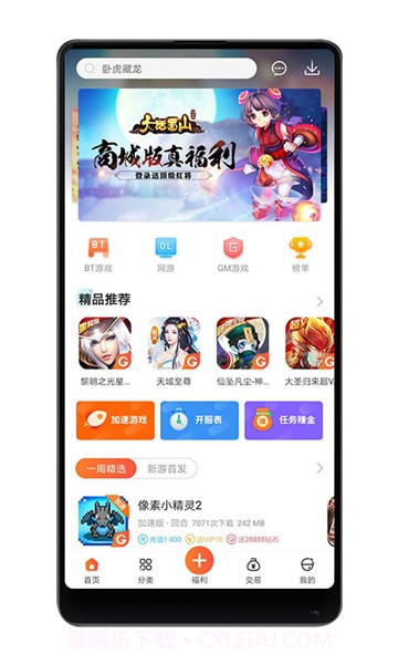 八门游戏官方截图2