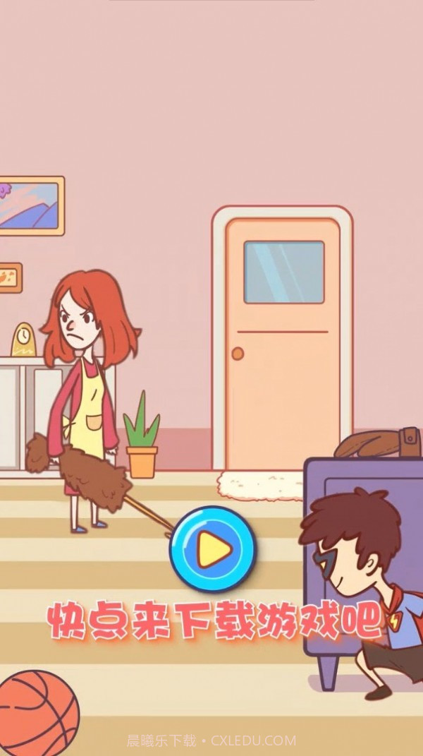 我的手机被没收了截图2