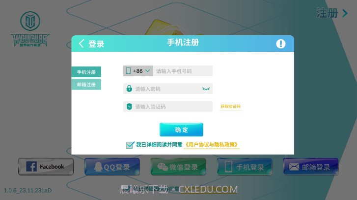 WCU CUBE截图2 WCU CUBE截图2