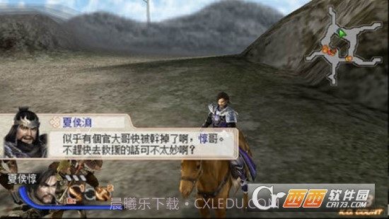 真三国无双6截图3 真三国无双6截图3