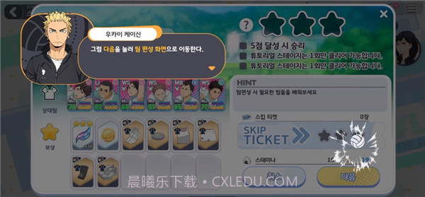 touch the dream截图1 touch the dream截图1