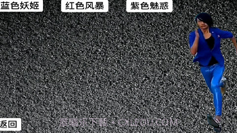 妖姬跑酷截图3 妖姬跑酷截图3