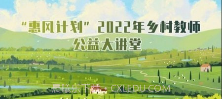 辽宁教师研修截图2