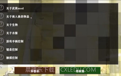 生存战争2武侠模组截图3 生存战争2武侠模组截图3