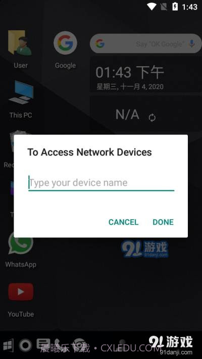 Computer Launcher.apk中文版截图3