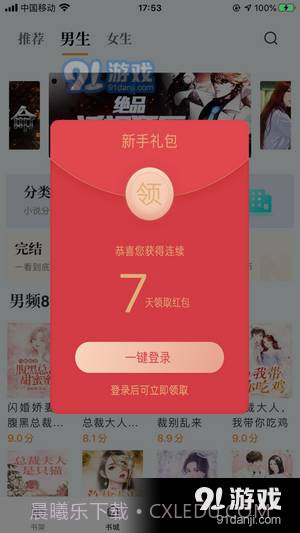 锦鲤文学截图1 锦鲤文学截图1