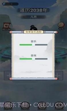 乖乖修个仙免广告版截图5