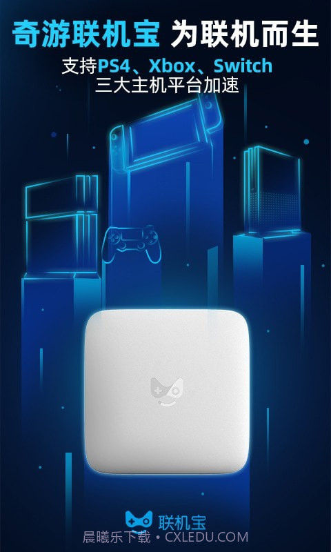 奇游联机宝截图1 奇游联机宝截图1