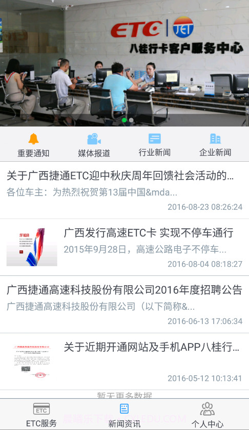 八桂行截图4 八桂行截图4