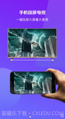 无线投屏大师截图1