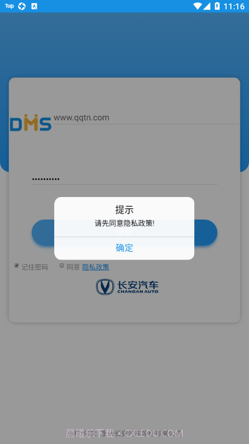 乘用车营销宝截图3