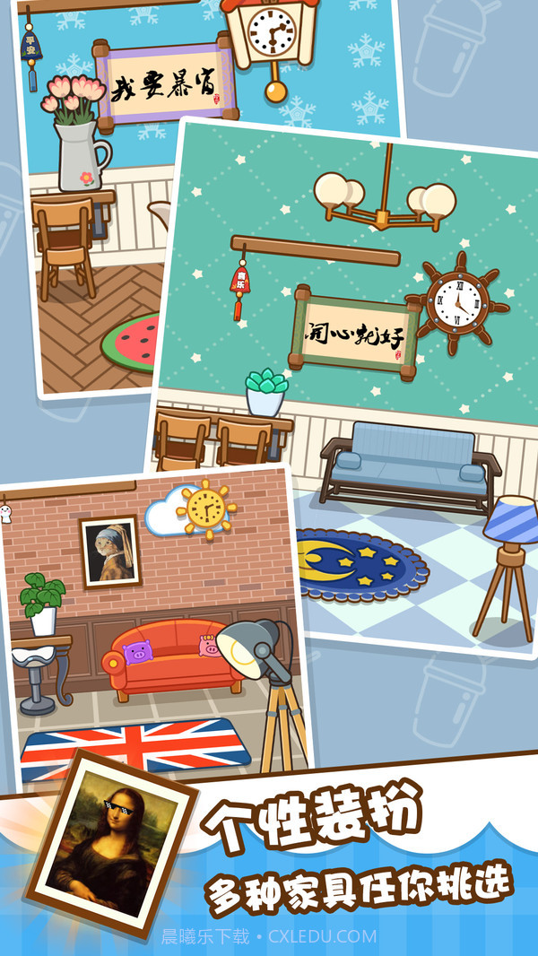 我的奶茶屋截图2