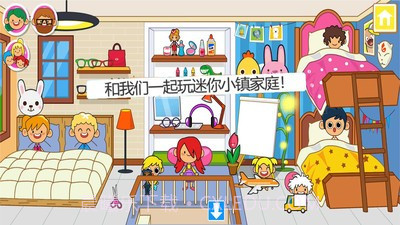 迷你小镇家庭屋截图4 迷你小镇家庭屋截图4