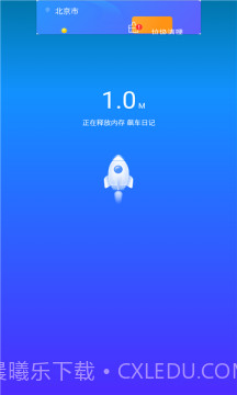 简洁清理管家截图1 简洁清理管家截图1