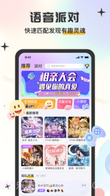大鹅开黑语音陪玩官方版 v4.0.2截图2 大鹅开黑语音陪玩官方版 v4.0.2截图2