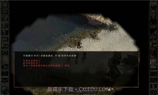 冰风谷中文截图3 冰风谷中文截图3