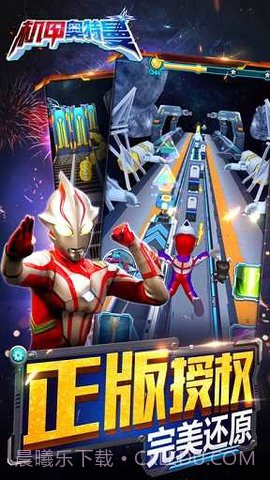 机甲奥特曼截图2 机甲奥特曼截图2