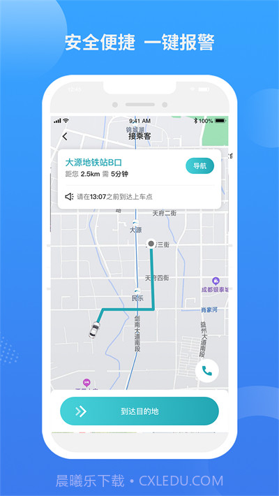 九鹿出行截图3 九鹿出行截图3