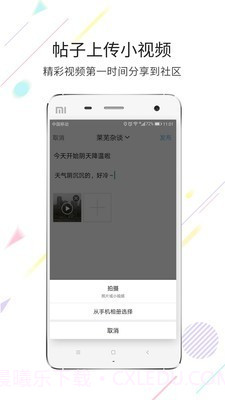 莱芜圈截图2 莱芜圈截图2