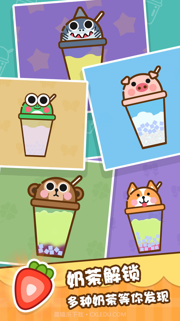 我的奶茶屋截图4