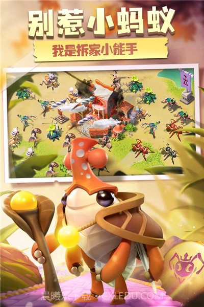 昆虫部落战争截图3