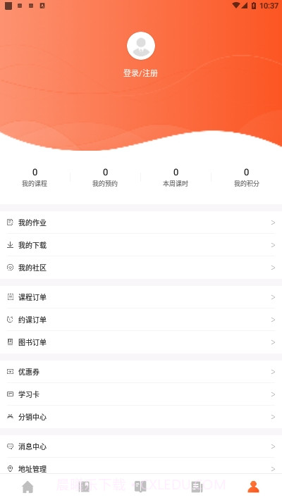 百家云学院截图1 百家云学院截图1