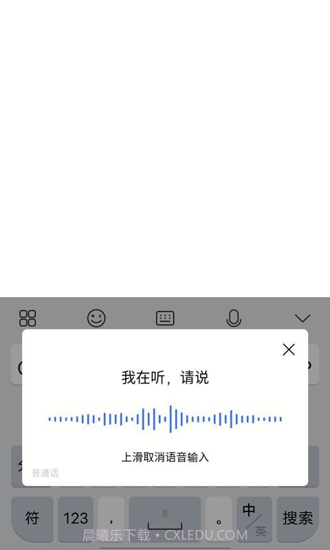 Jovi输入法截图2 Jovi输入法截图2