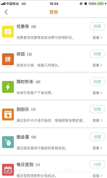 日进斗金老板管理(店铺管理工具)V3.8.4 安卓最新版截图1 日进斗金老板管理(店铺管理工具)V3.8.4 安卓最新版截图1