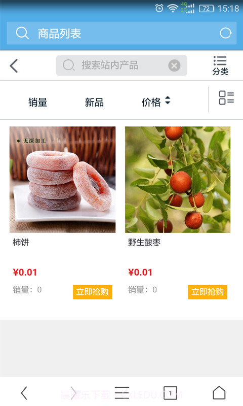 山东食品行业网(食品行业资讯软件)V5.0.1 手机最新版截图2 山东食品行业网(食品行业资讯软件)V5.0.1 手机最新版截图2