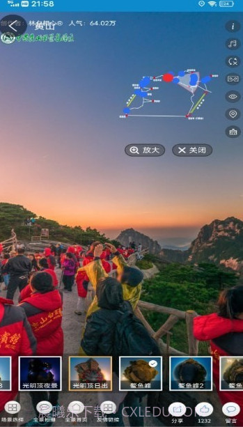 VR实景地图截图4