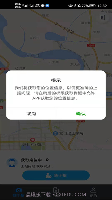 站前拍截图3