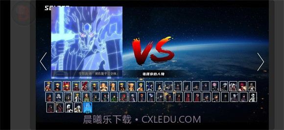 BVN全明星乱斗截图1 BVN全明星乱斗截图1