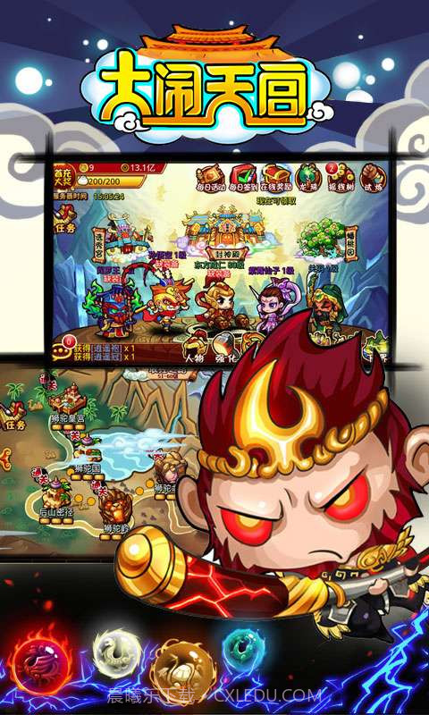 大闹天宫OL截图1