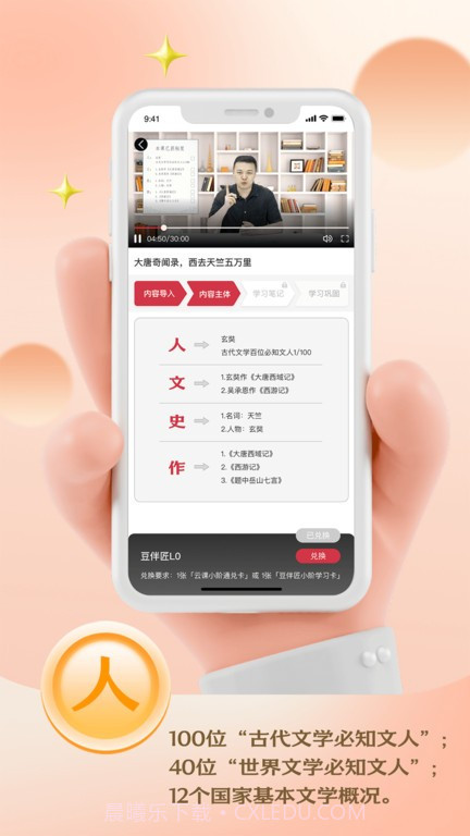 BesTV云课伴学助手截图4 BesTV云课伴学助手截图4