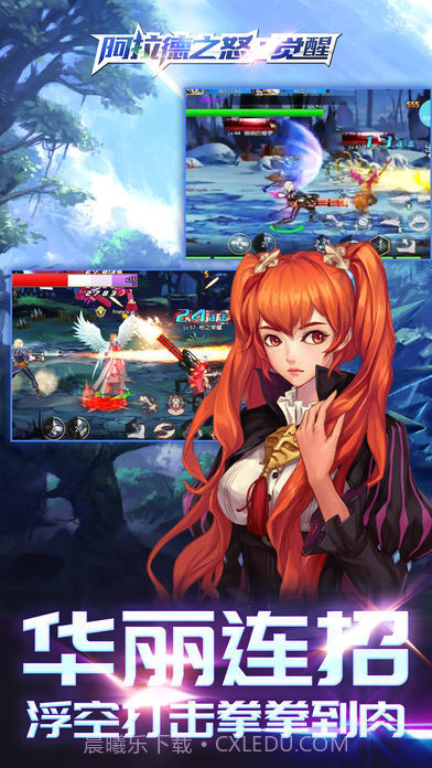 阿拉德之怒单机版截图3 阿拉德之怒单机版截图3