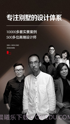 尚层装饰截图2 尚层装饰截图2